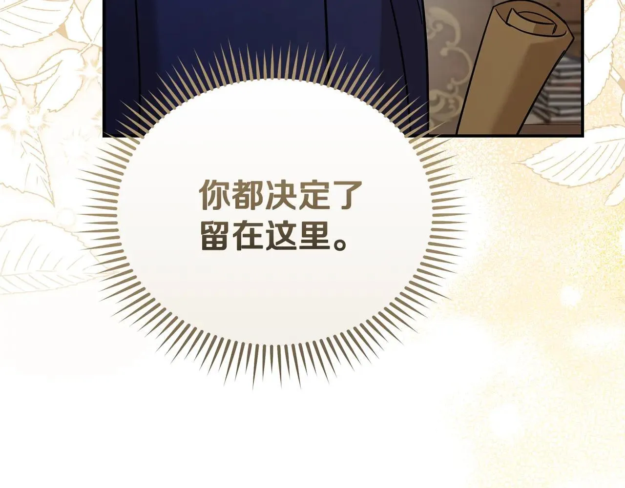 第214话 寻找爆炸源 第150页