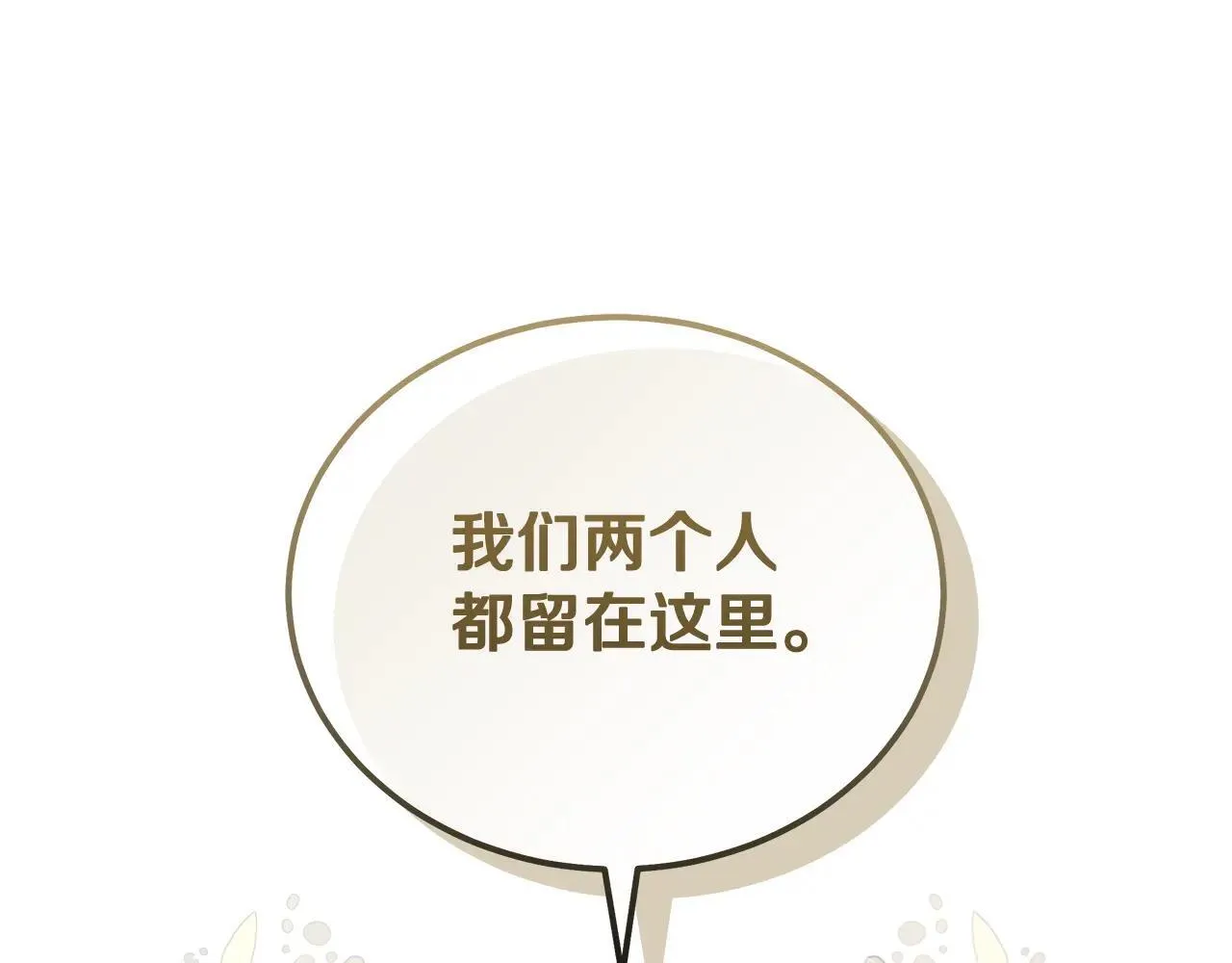 第214话 寻找爆炸源 第153页
