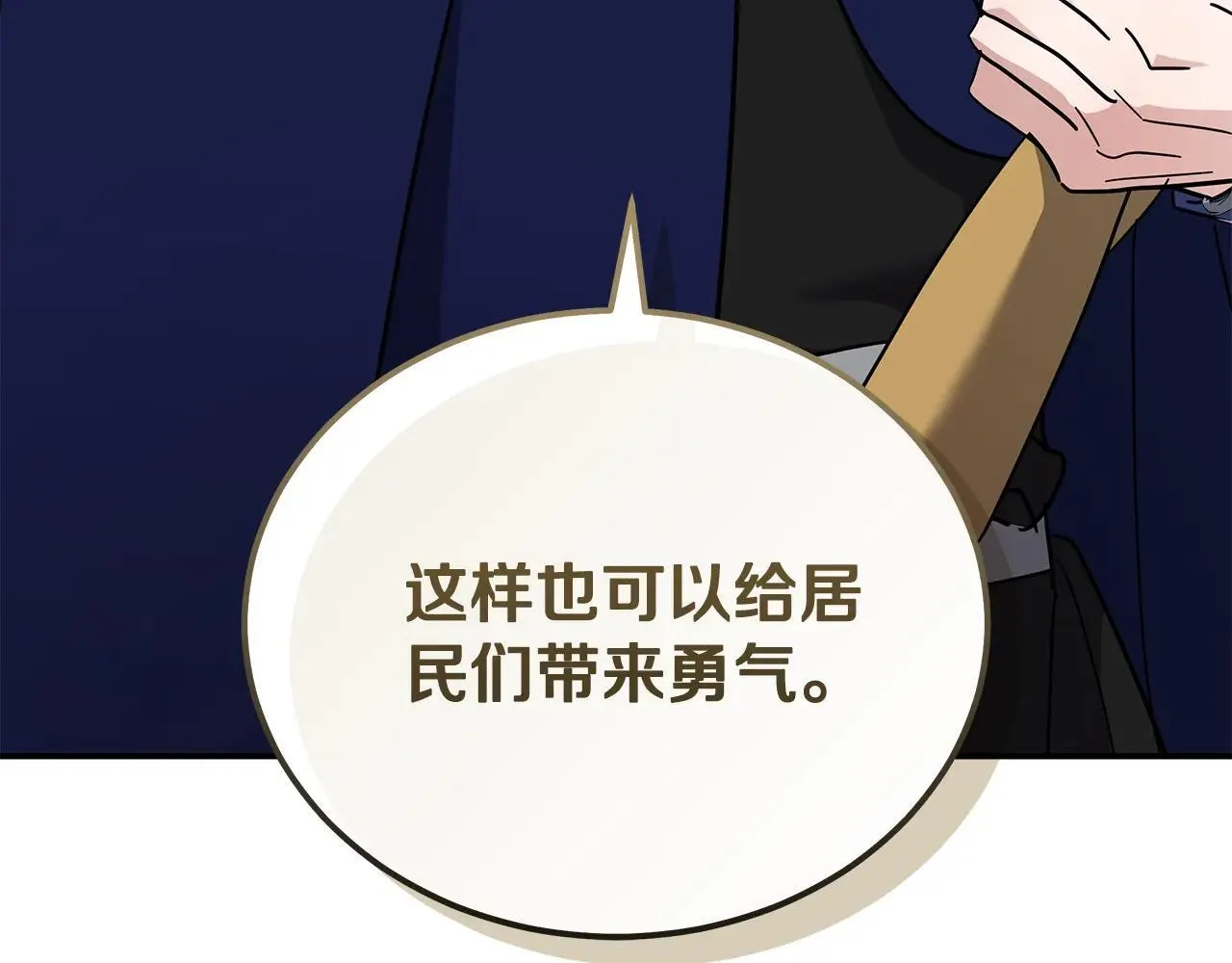 第214话 寻找爆炸源 第156页