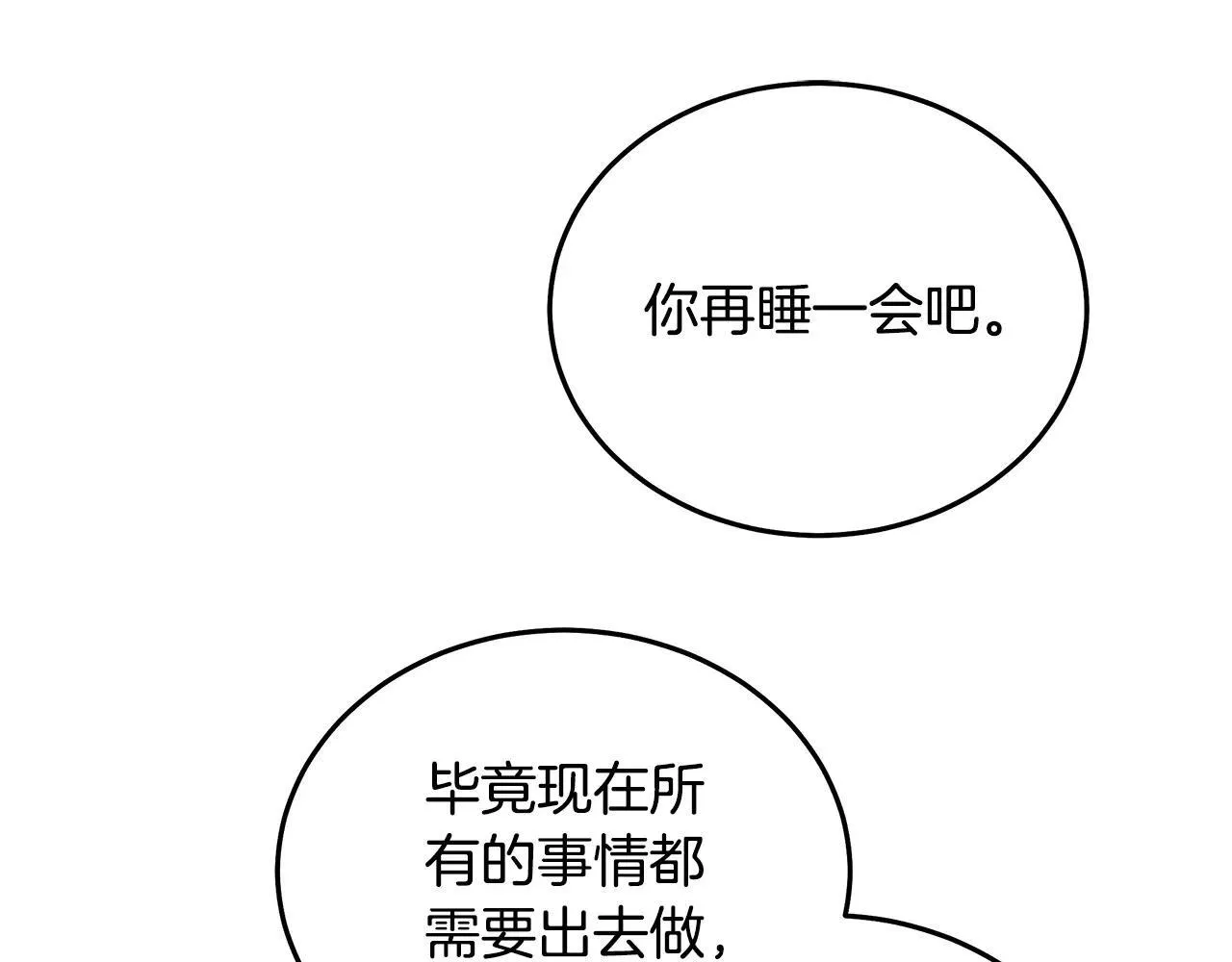 第214话 寻找爆炸源 第158页
