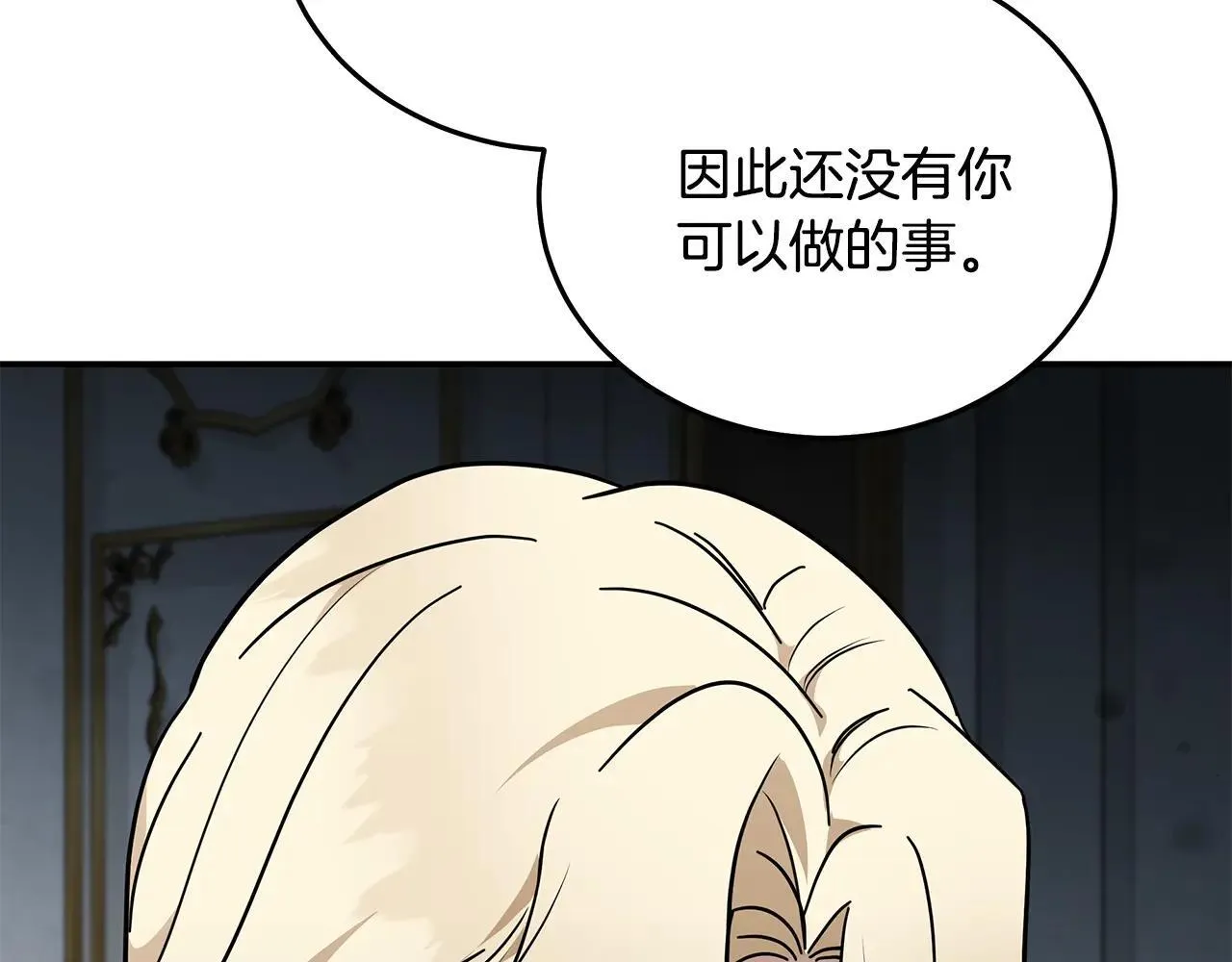第214话 寻找爆炸源 第159页