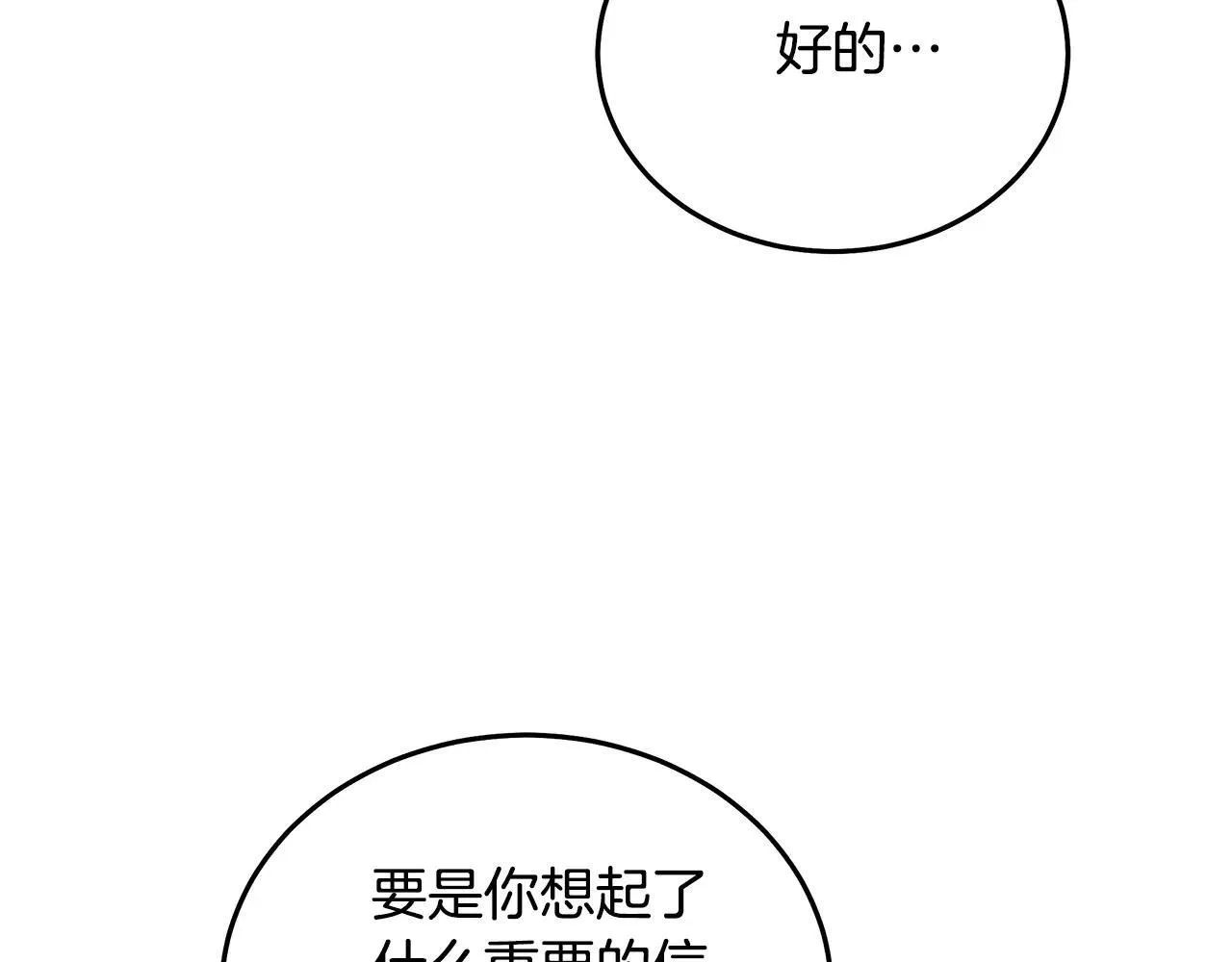 第214话 寻找爆炸源 第161页