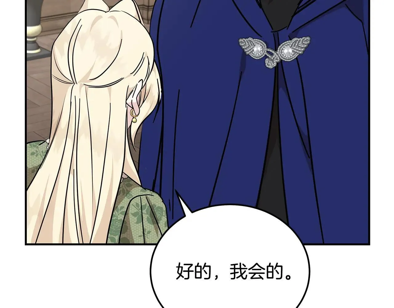 第214话 寻找爆炸源 第163页