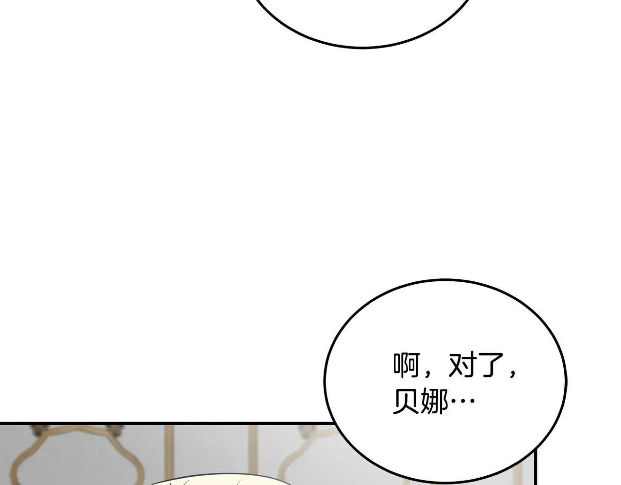 第214话 寻找爆炸源 第164页