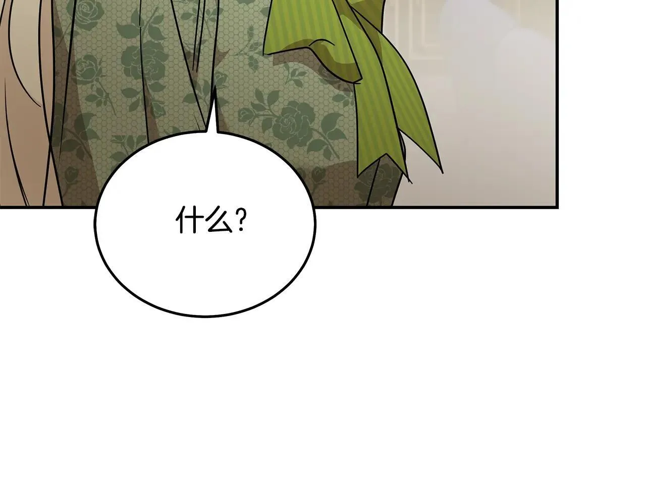 第214话 寻找爆炸源 第166页