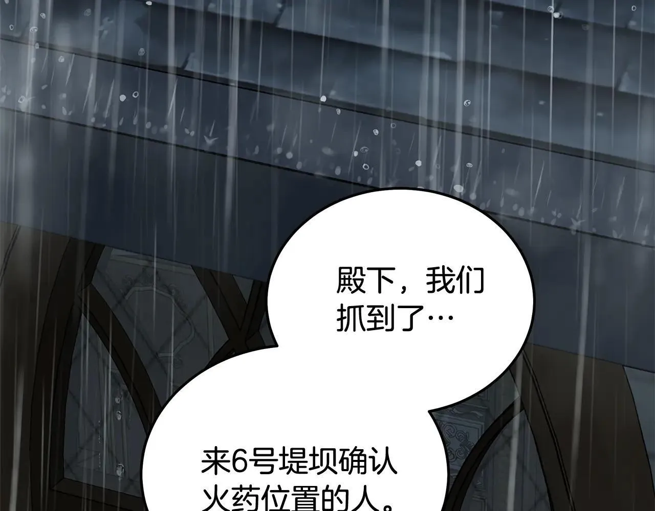 第214话 寻找爆炸源 第172页