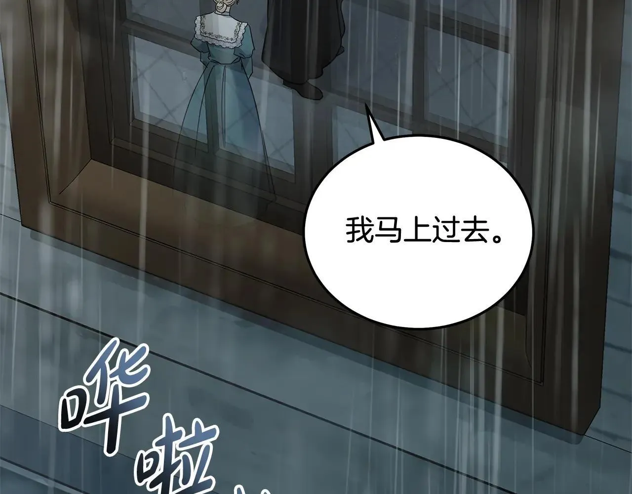 第214话 寻找爆炸源 第174页