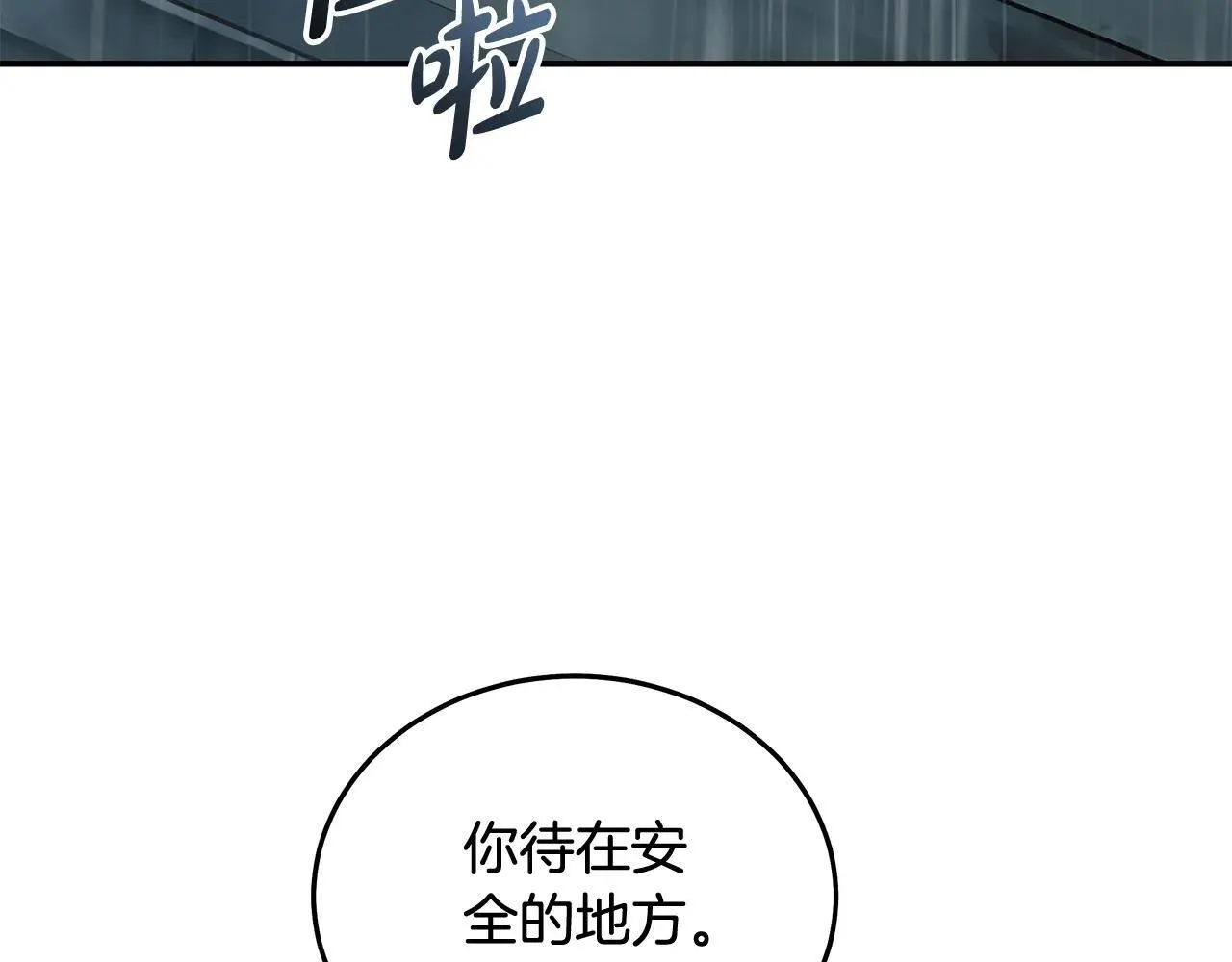 第214话 寻找爆炸源 第175页
