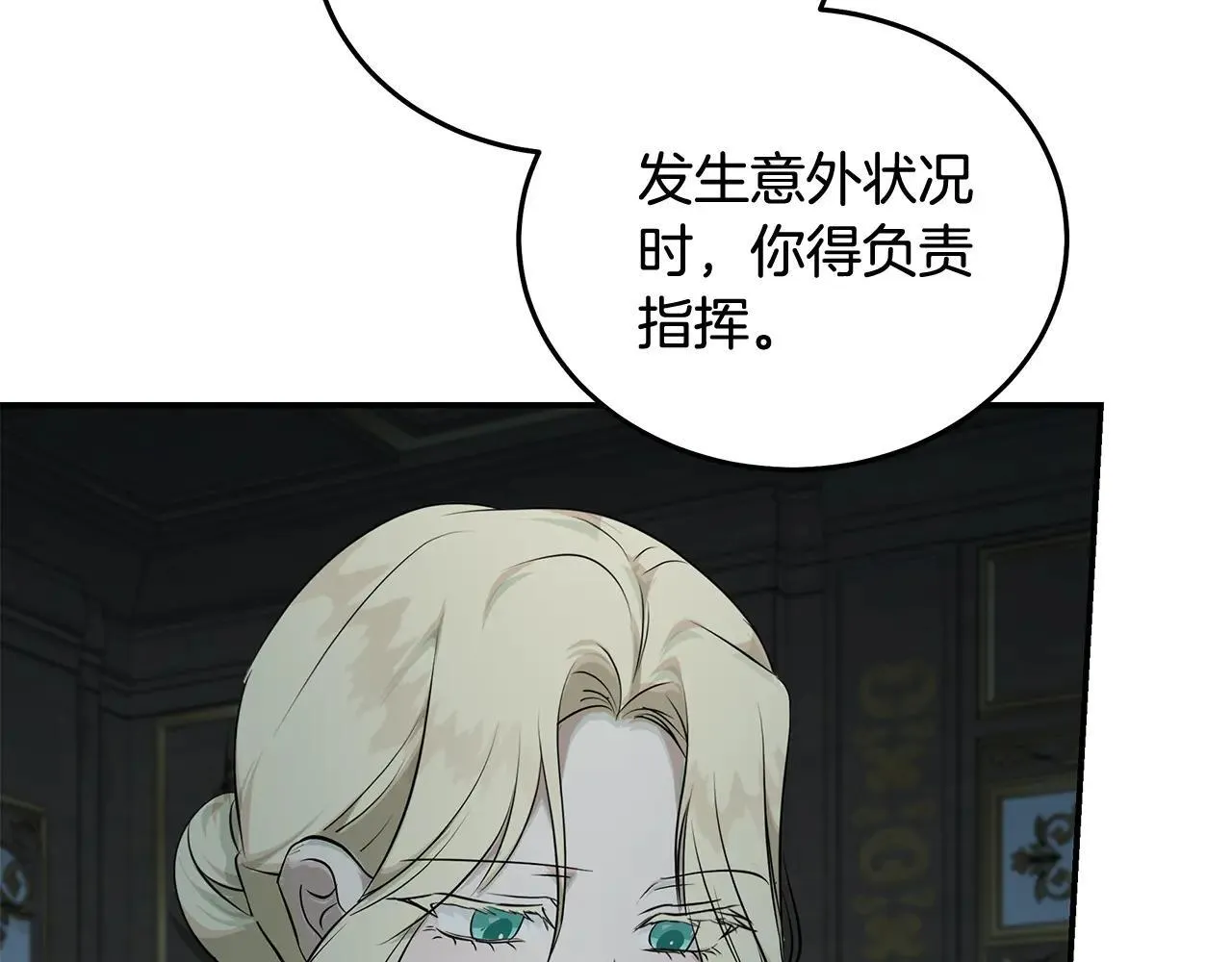 第214话 寻找爆炸源 第176页