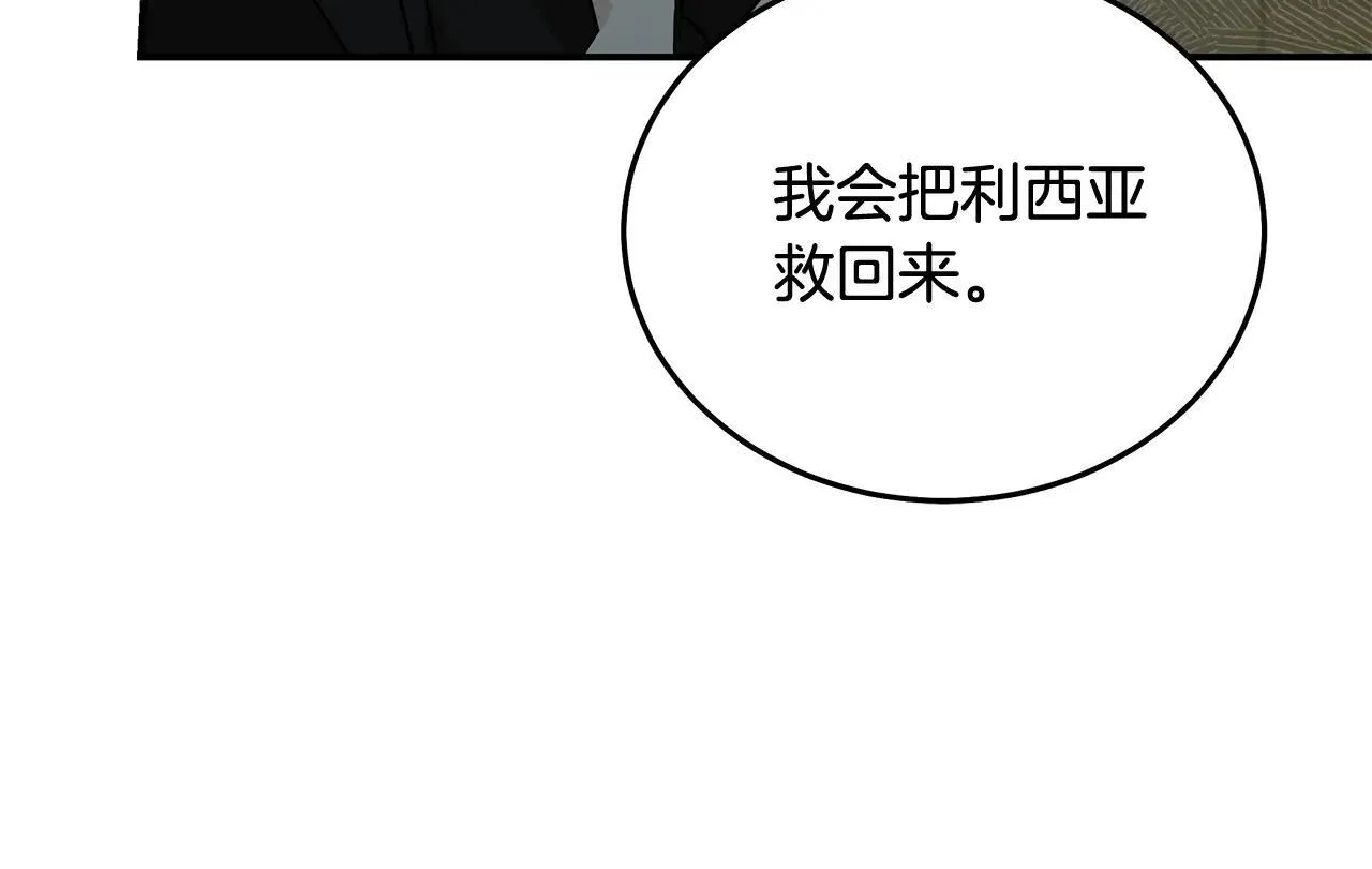 第214话 寻找爆炸源 第180页