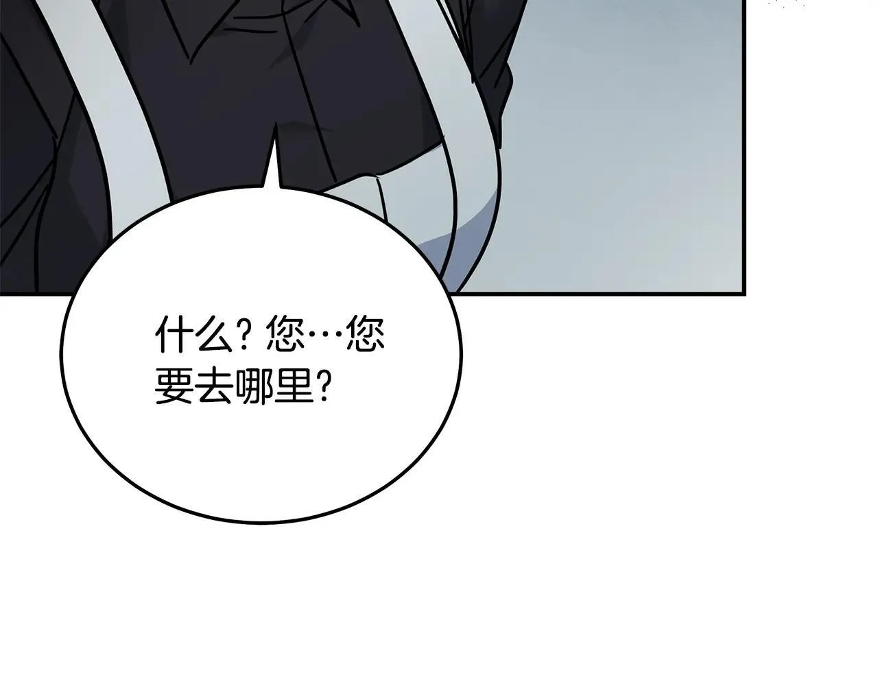 第214话 寻找爆炸源 第192页