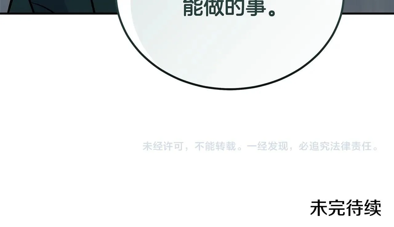 第214话 寻找爆炸源 第196页