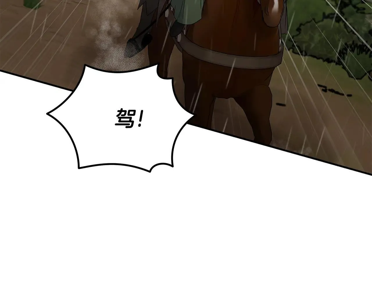 第215话 最后的博弈 第8页