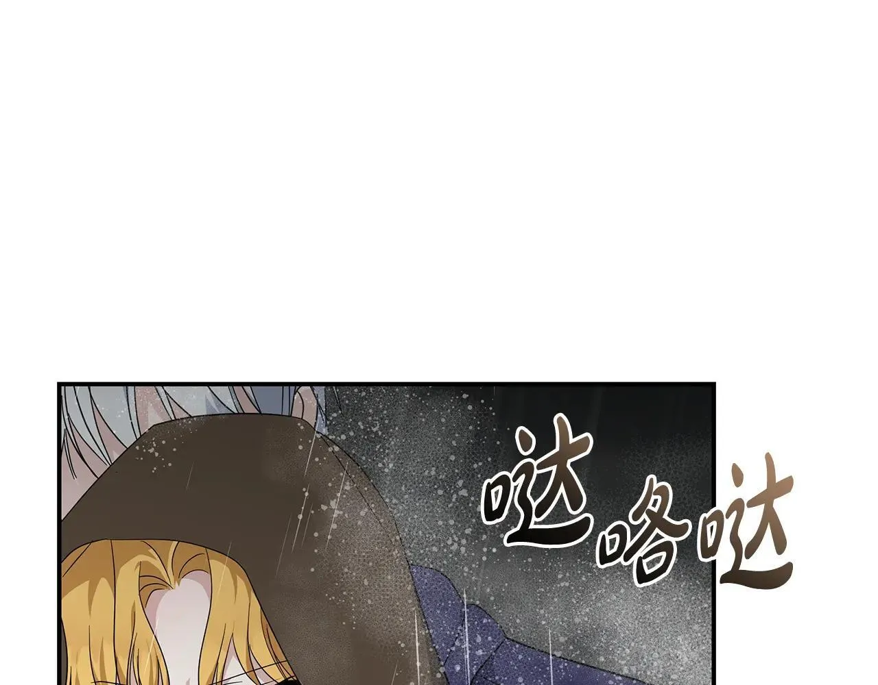 第215话 最后的博弈 第9页