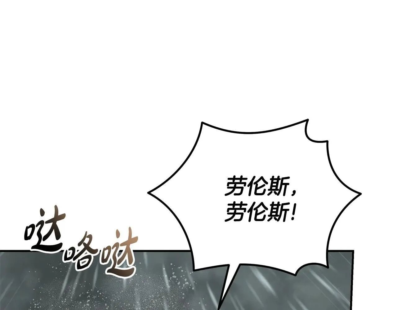 第215话 最后的博弈 第14页