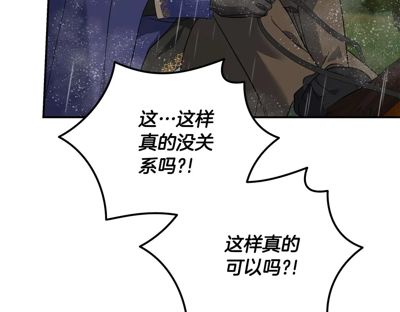 第215话 最后的博弈 第18页