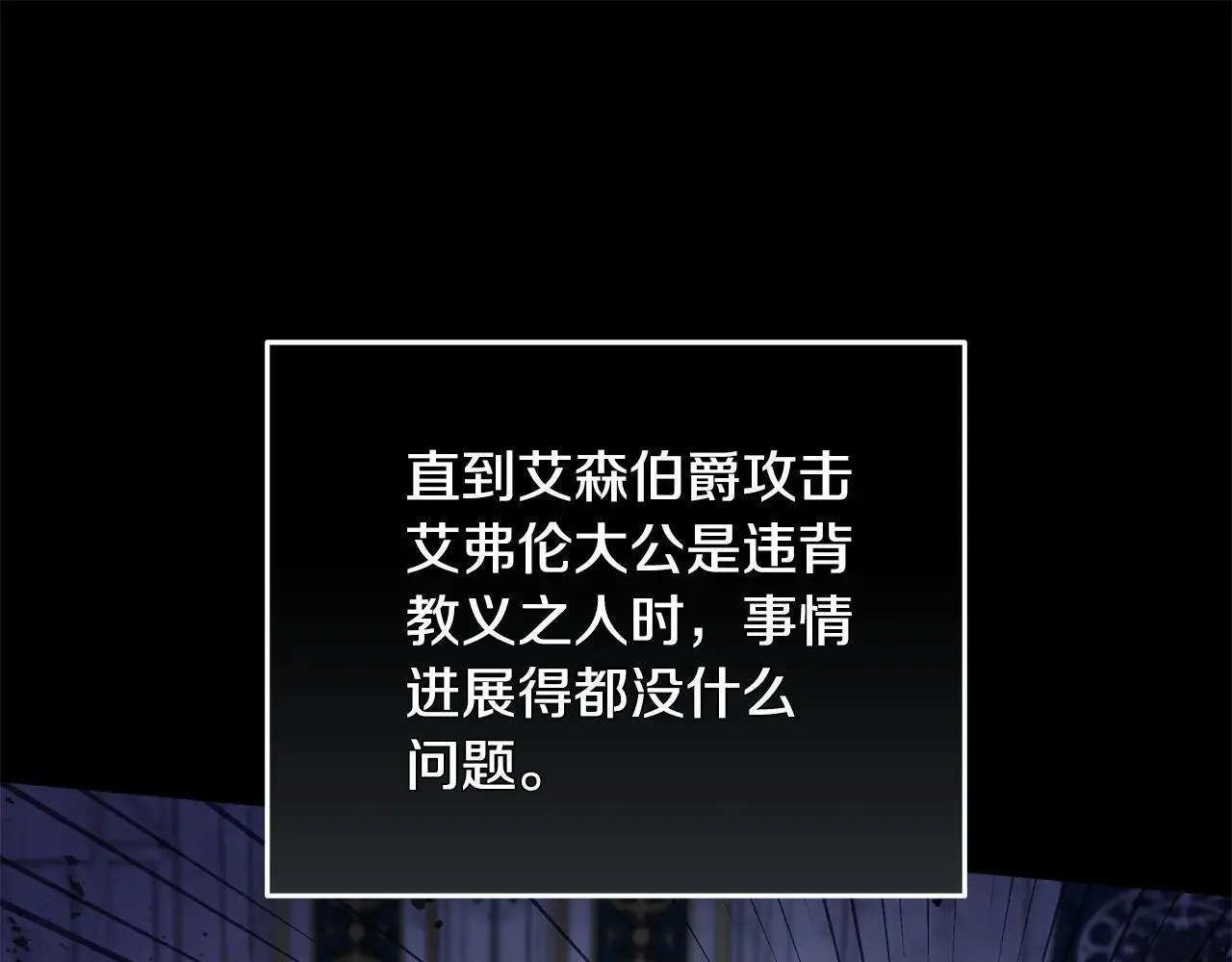 第215话 最后的博弈 第23页