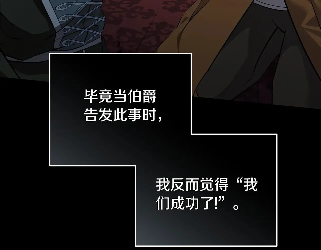第215话 最后的博弈 第25页