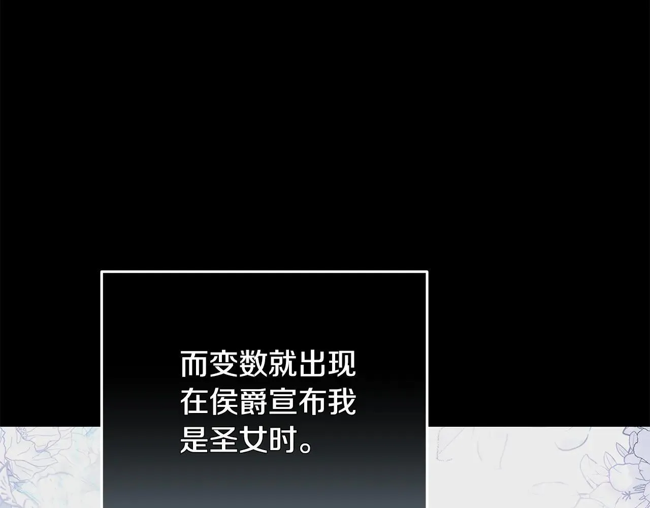 第215话 最后的博弈 第26页