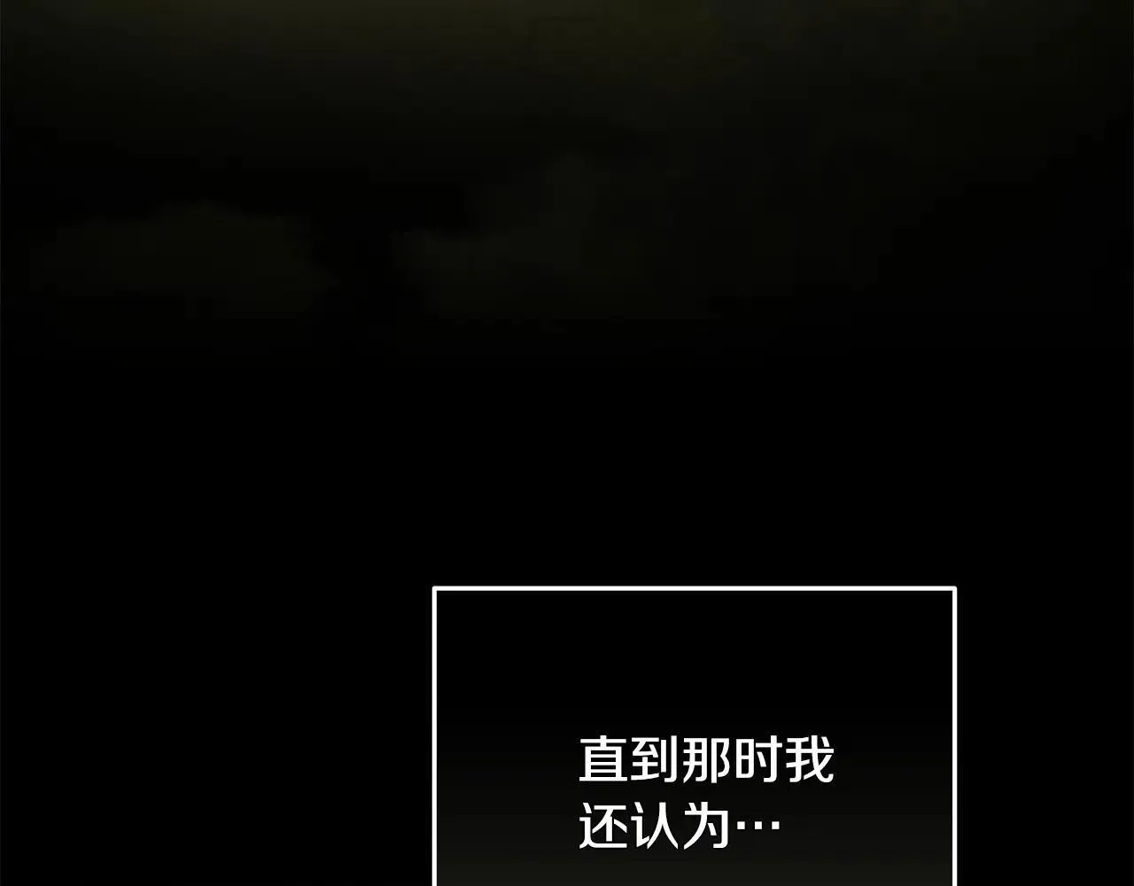第215话 最后的博弈 第32页