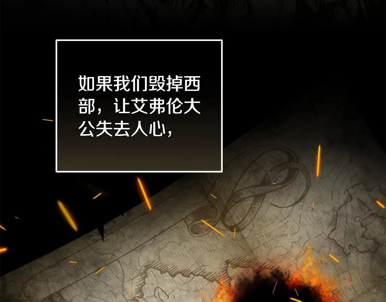第215话 最后的博弈 第35页