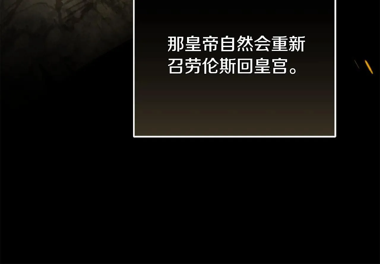 第215话 最后的博弈 第37页