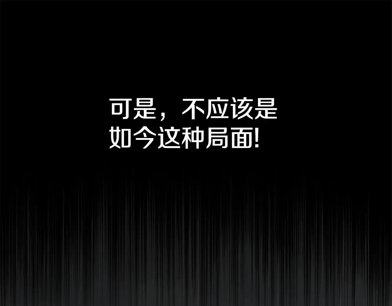 第215话 最后的博弈 第38页