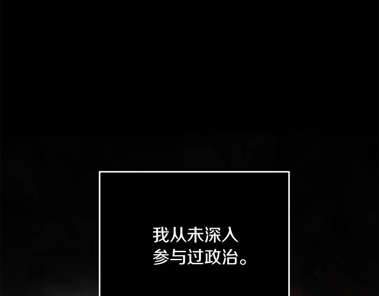 第215话 最后的博弈 第42页
