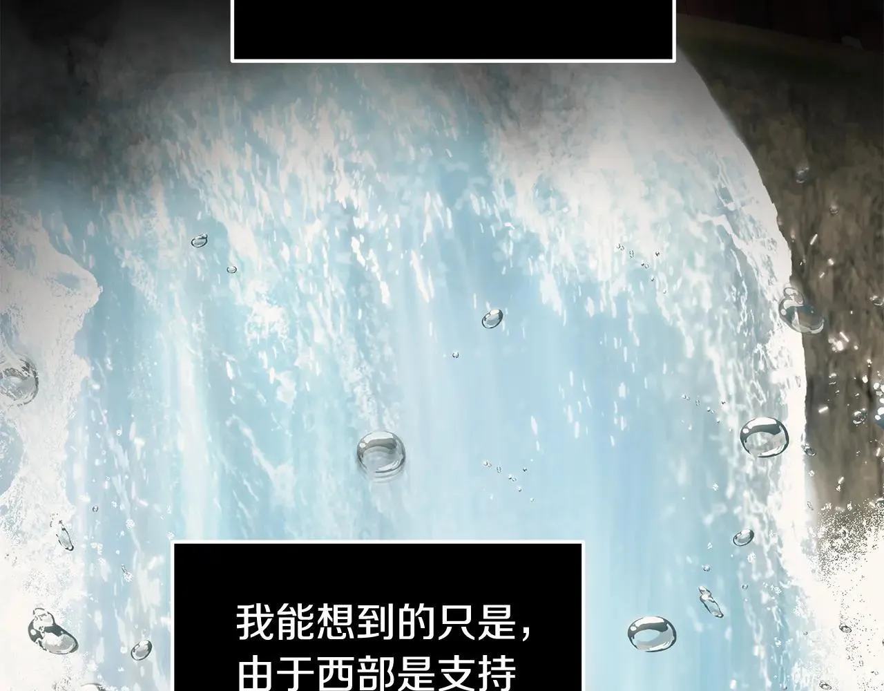 第215话 最后的博弈 第43页