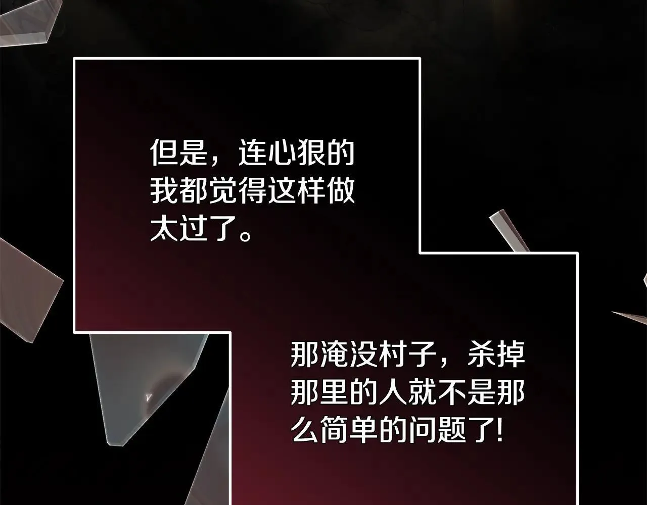 第215话 最后的博弈 第46页