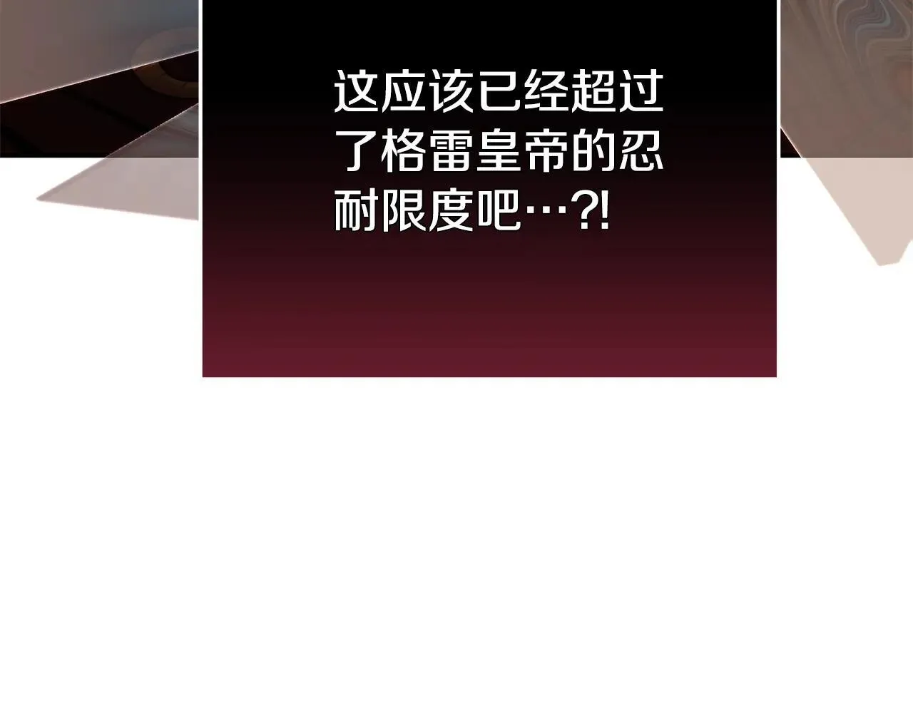 第215话 最后的博弈 第50页