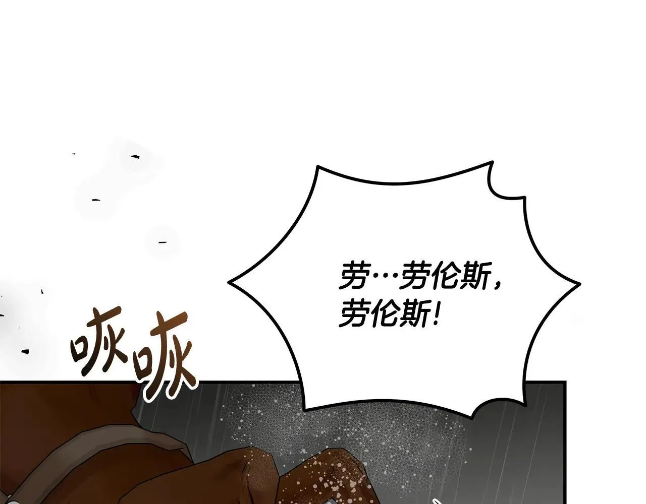 第215话 最后的博弈 第52页