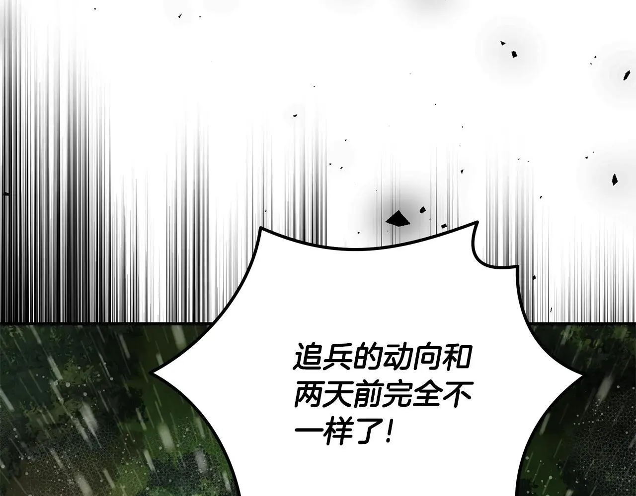 第215话 最后的博弈 第54页