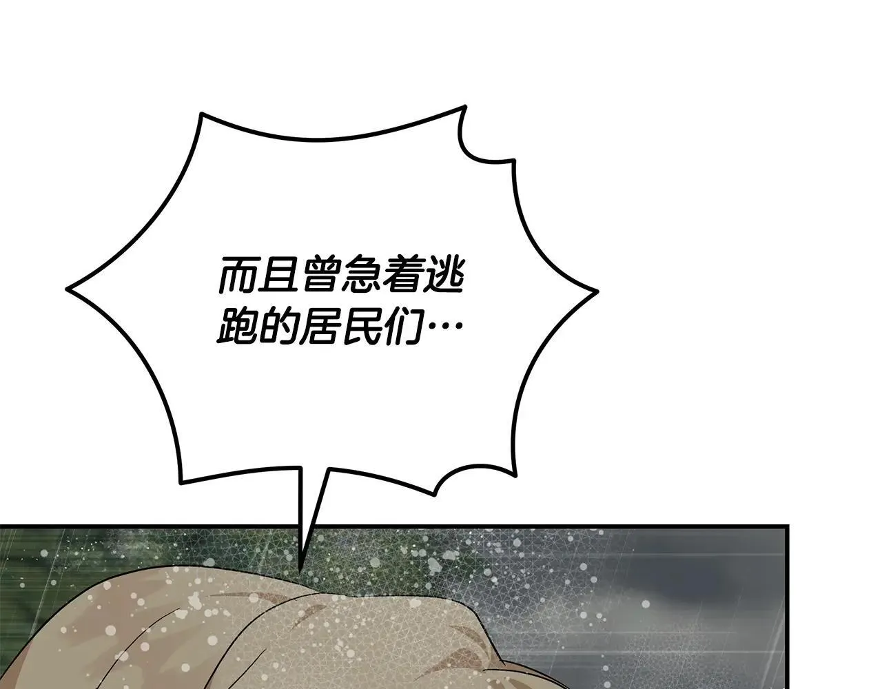 第215话 最后的博弈 第58页