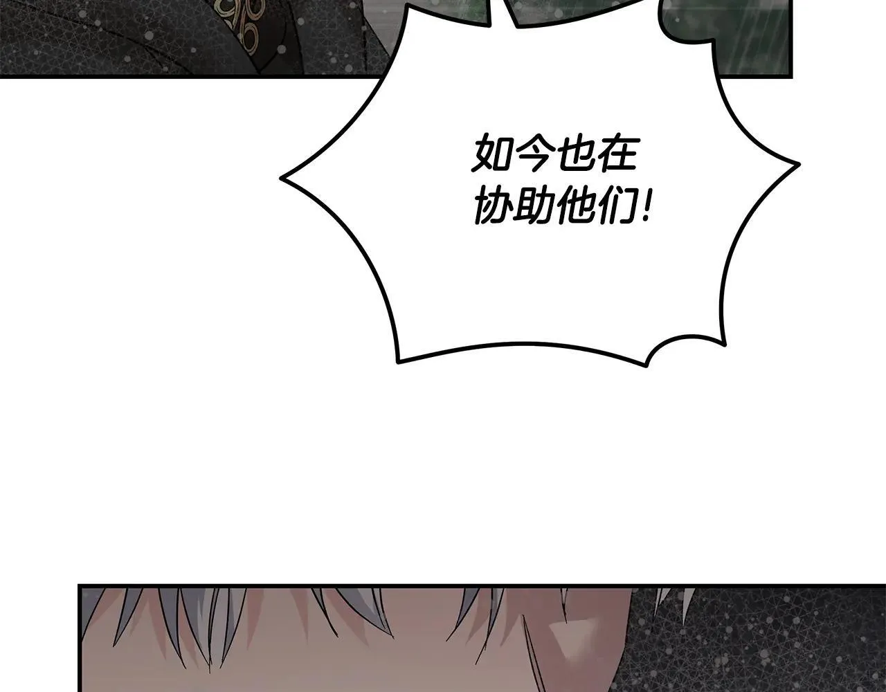 第215话 最后的博弈 第60页