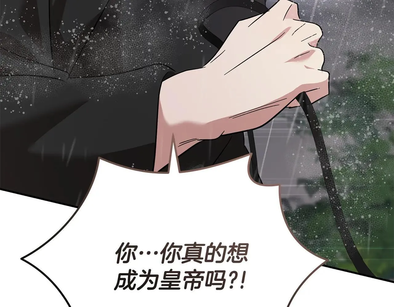 第215话 最后的博弈 第65页