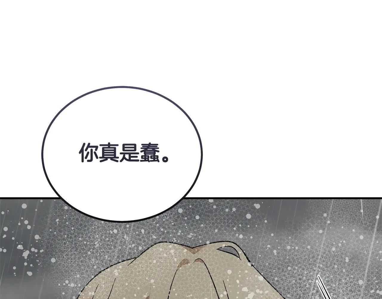 第215话 最后的博弈 第71页
