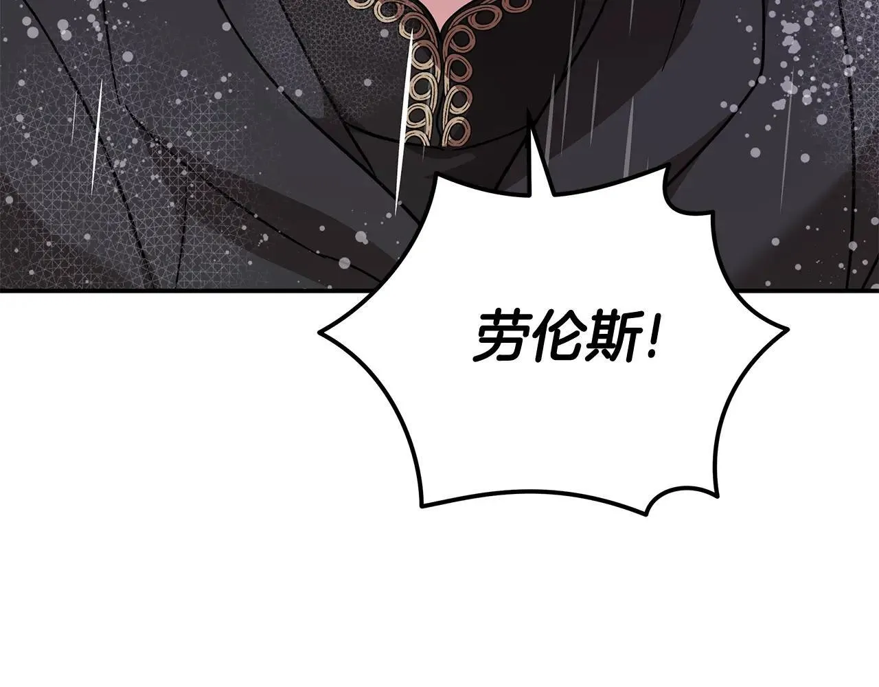 第215话 最后的博弈 第75页