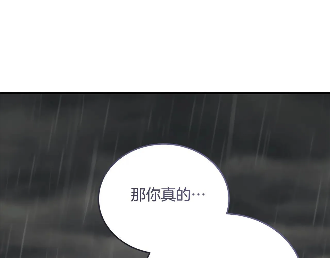 第215话 最后的博弈 第79页