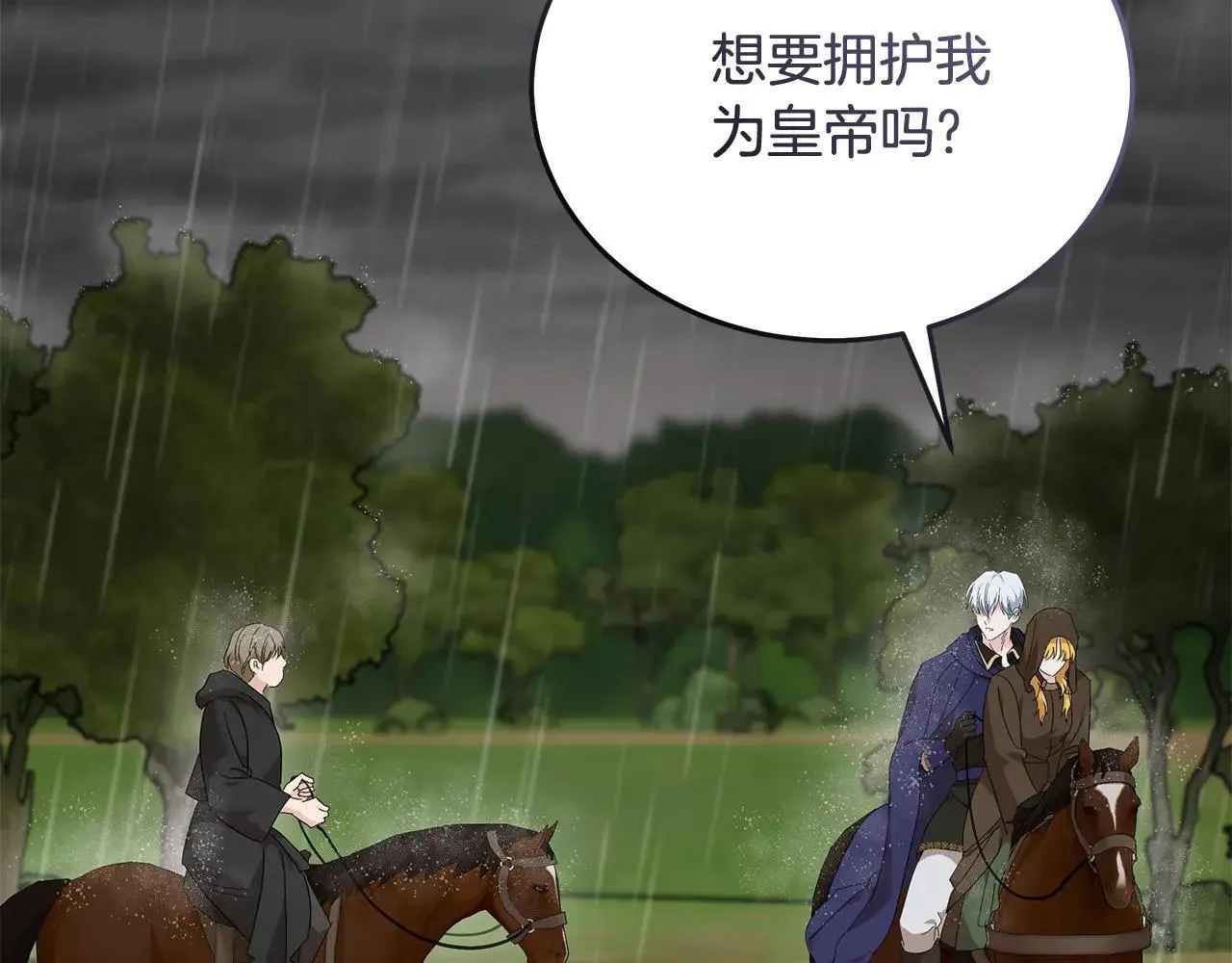 第215话 最后的博弈 第80页