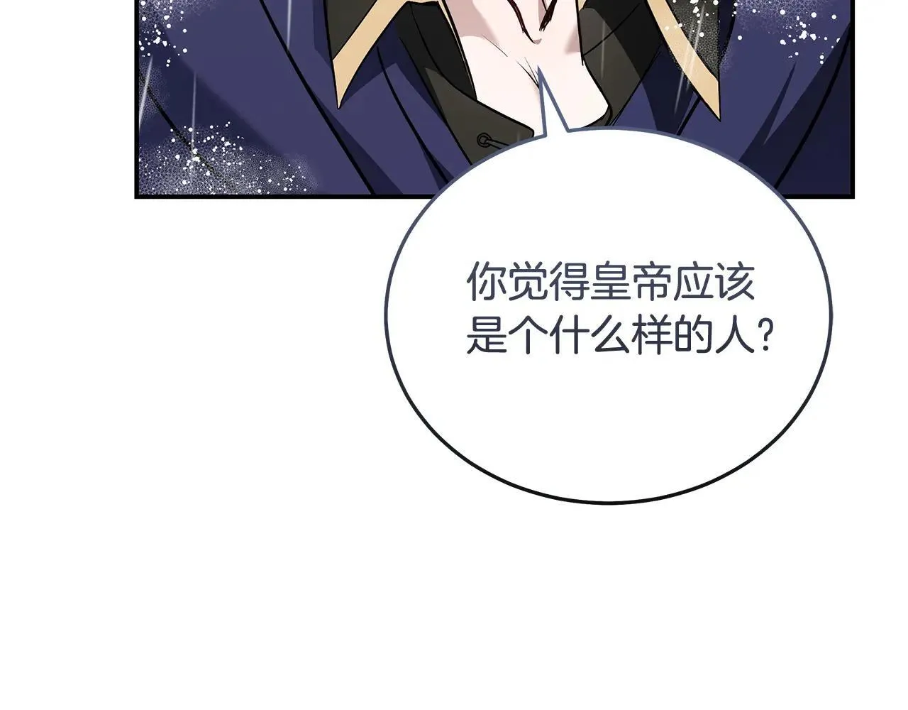 第215话 最后的博弈 第87页