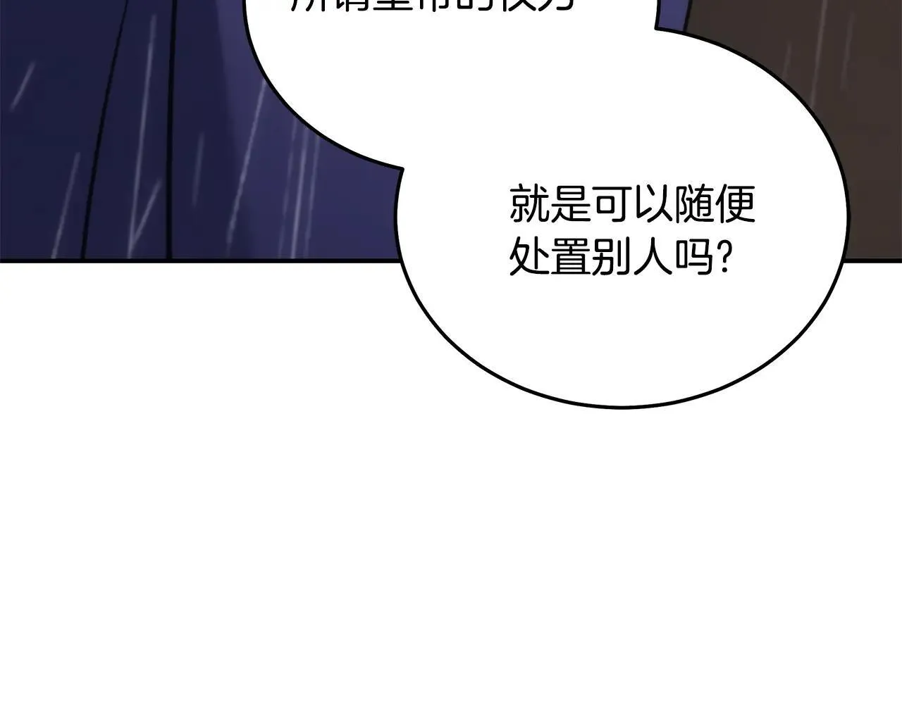 第215话 最后的博弈 第95页