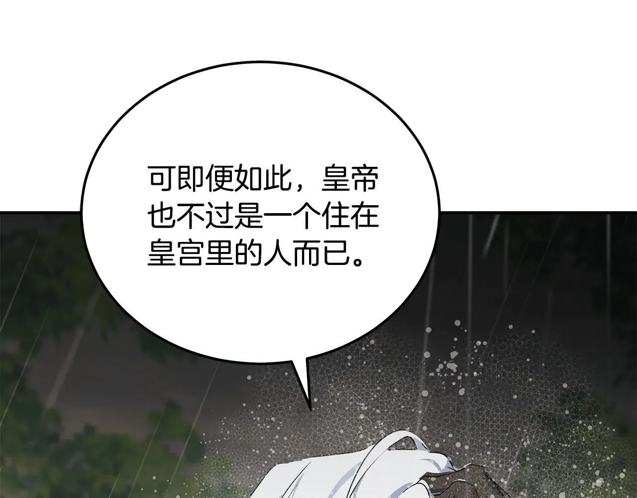 第215话 最后的博弈 第96页
