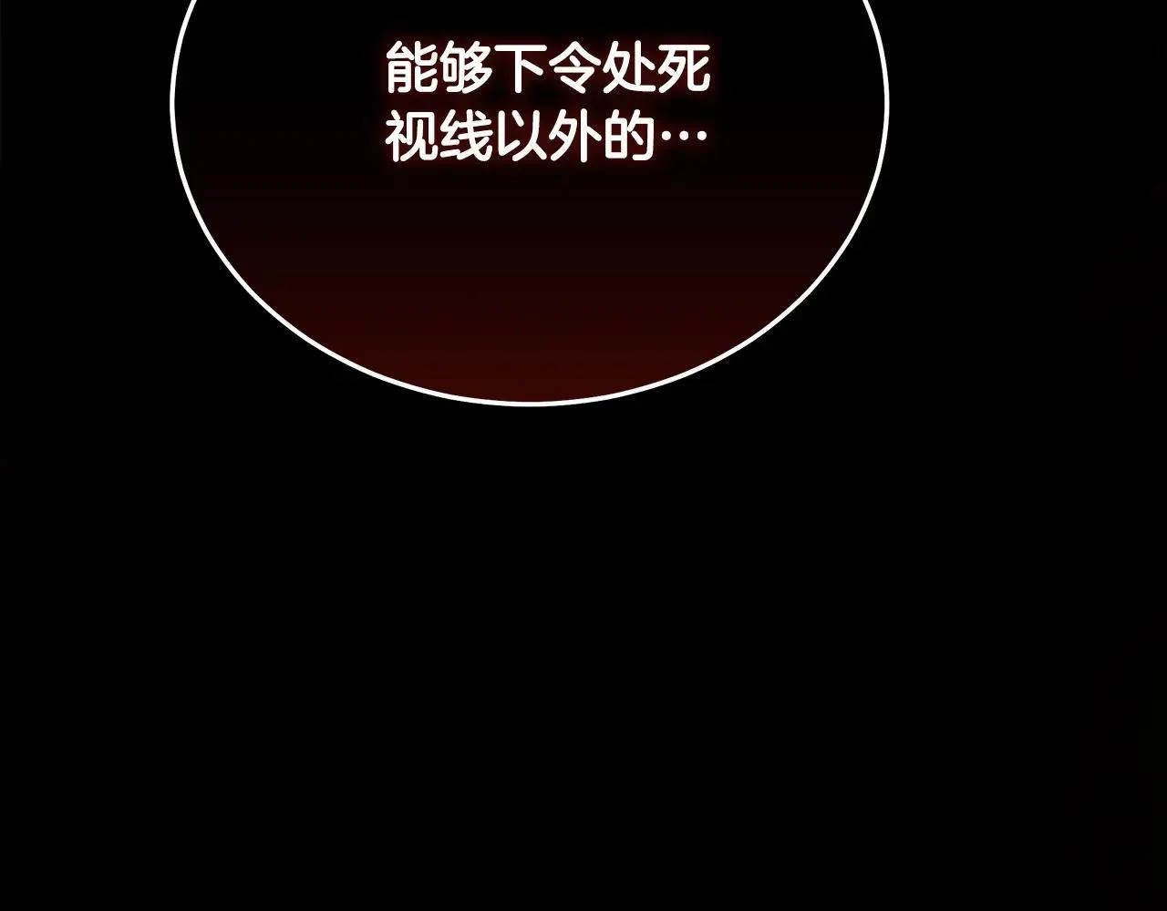 第215话 最后的博弈 第100页