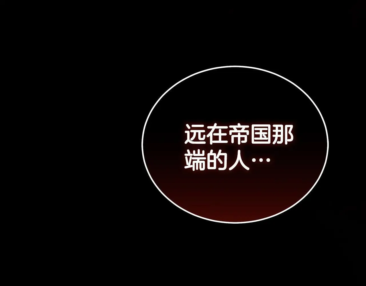 第215话 最后的博弈 第101页