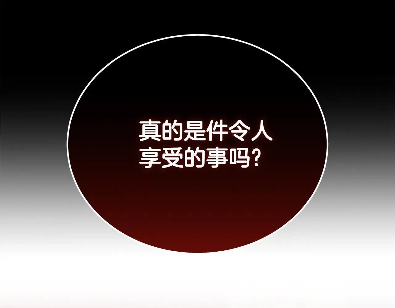 第215话 最后的博弈 第107页