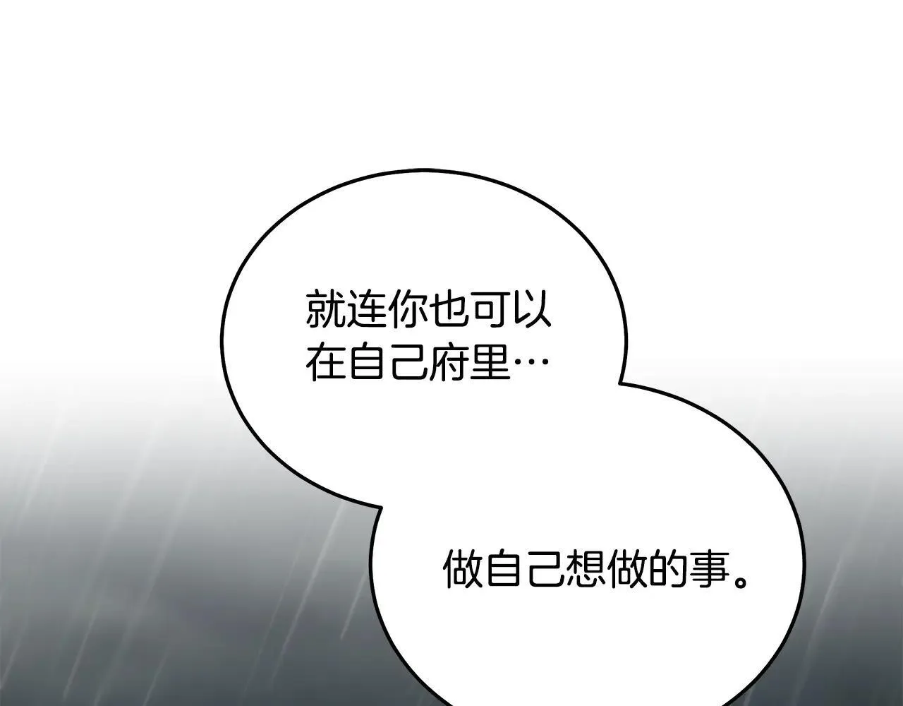 第215话 最后的博弈 第111页