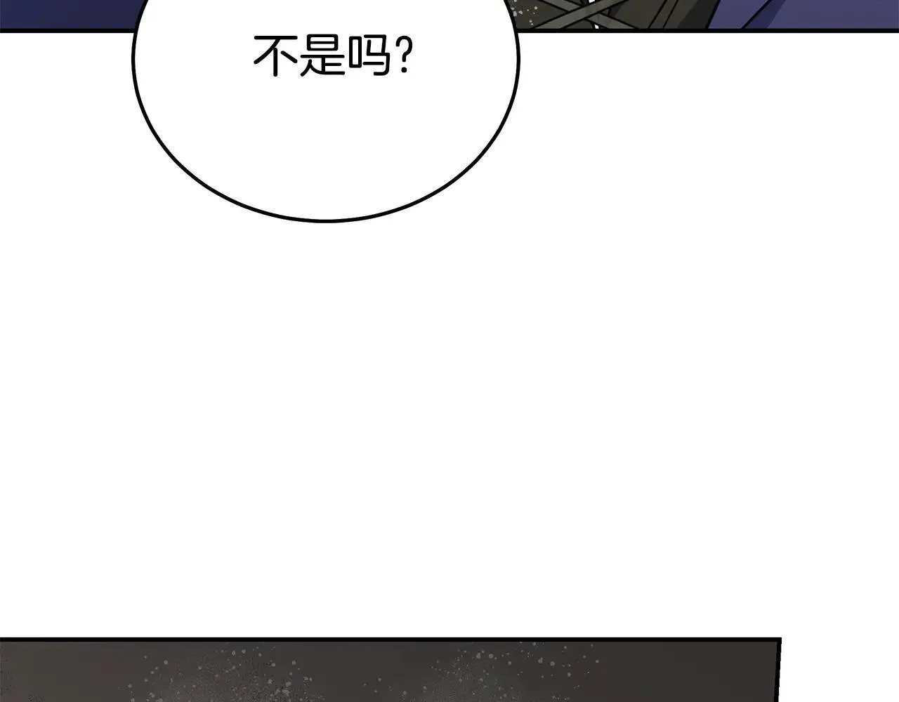 第215话 最后的博弈 第114页