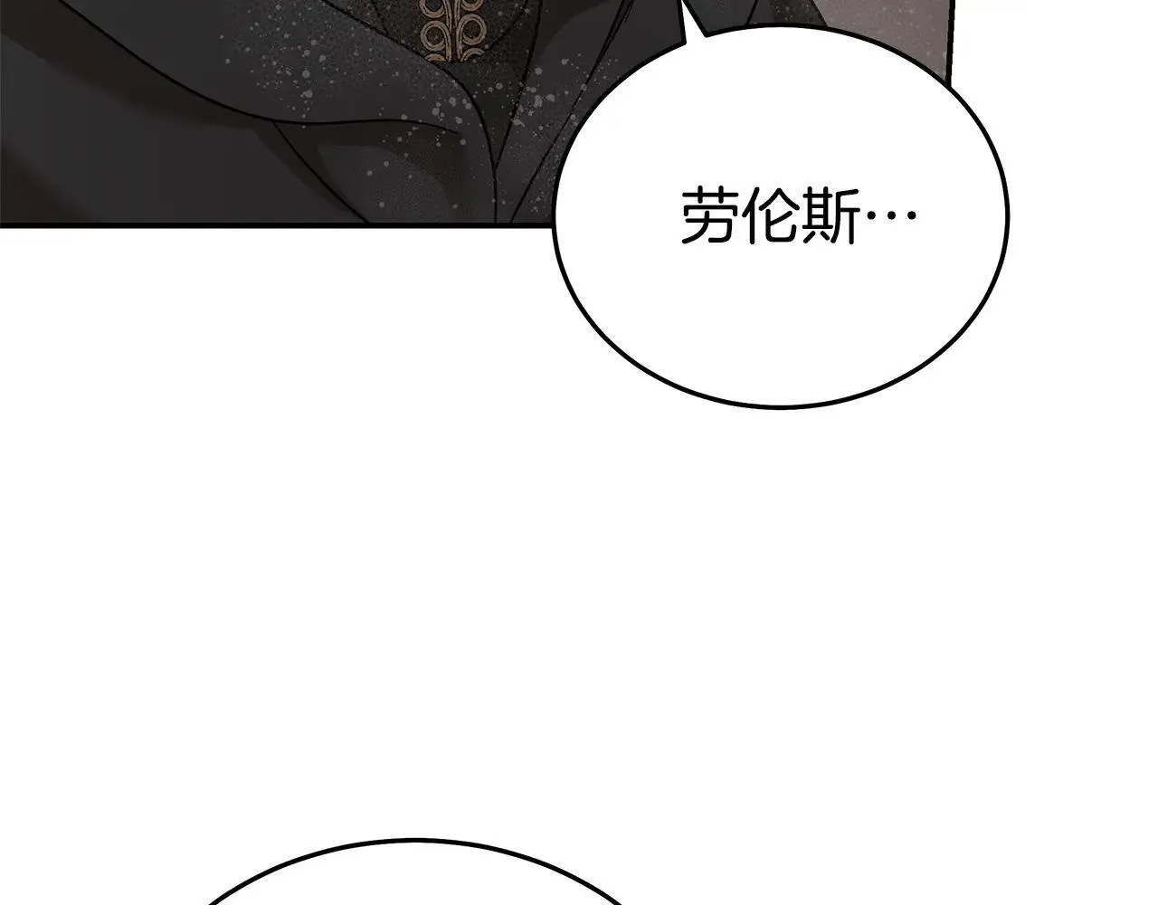 第215话 最后的博弈 第116页
