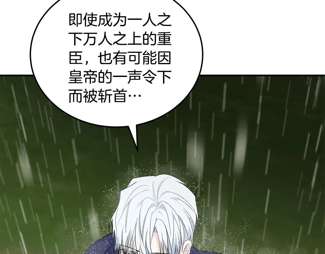 第215话 最后的博弈 第117页
